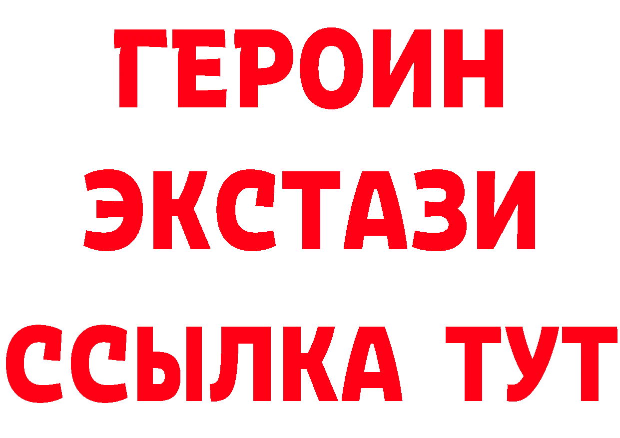 Бутират жидкий экстази ТОР сайты даркнета omg Александровск-Сахалинский